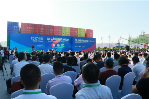 中物(wù)華商集團參展2017中國(guó)(遵義)國(guó)際物(wù)流博覽會(huì)暨全球采購(gòu)大(dà)會(huì)