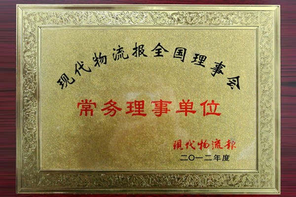 常務理(lǐ)事(shì)單位