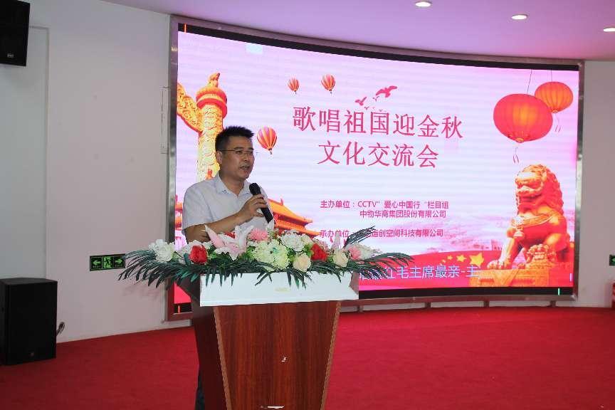 “歌(gē)唱(chàng)祖國(guó)，迎金(jīn)秋”文(wén)化(huà)交流會(huì)成功舉辦